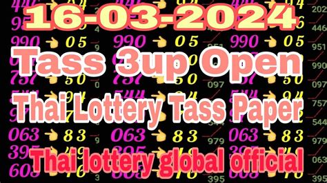 Thai Lottery 3UP HTF Tass and Touch paper 16.